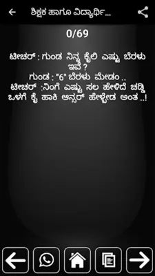 Kannada sms and status android App screenshot 0