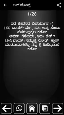 Kannada sms and status android App screenshot 1