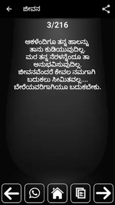 Kannada sms and status android App screenshot 2