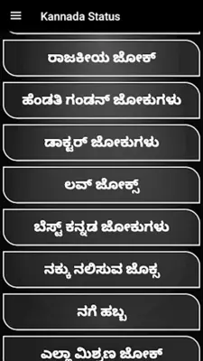 Kannada sms and status android App screenshot 5