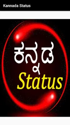 Kannada sms and status android App screenshot 7